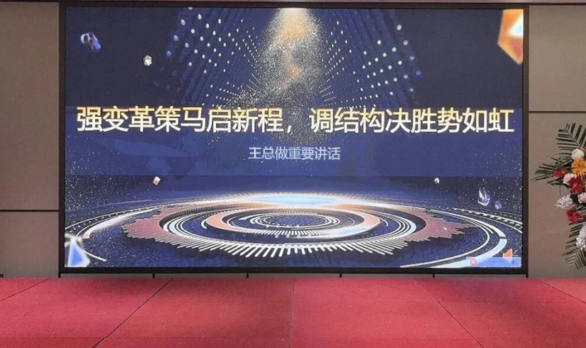 誓师燃斗志，决胜2026！jinnianhui今年会电气销售誓师大会圆满举行